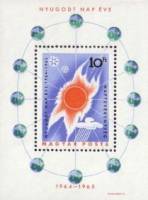 (1965-023) Блок Венгрия "Солнце"    Международный год спокойного Солнца III Θ