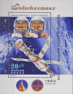 (1980-042) Блок марок Венгрия &quot;В. Кубасов - Б. Фаркаш&quot; ,  III O