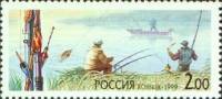 1999-020 Марка Россия Ловля с удочкой  Любительское рыболовство III O