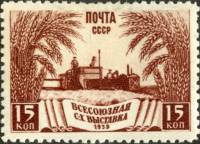 1939-21.1  Марка СССР Зерноводство Перф лин 12¼, Вертик растр  Сельхозяйственная выставка II O
