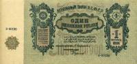 () Банкнота Россия 1924 год 1 000 000 000  ""   UNC