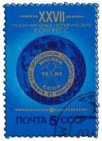 1984-062 Марка СССР Эмблема  XXVII Международный геологический конгресс. Москва III Θ