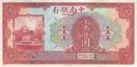 (№1921P-A123 B) Банкнота Китай 1921 год "100 Yuan"
