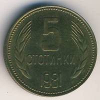 () Монета Болгария 1981 год 50  ""   Медно-Алюминиево-Цинковый сплав (Cu-Al-Zn)  AU