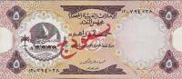 (№P-2s) Банкнота ОАЭ 1973 год 5 Dirhams "Объединенные Арабские Эмираты дирхам"