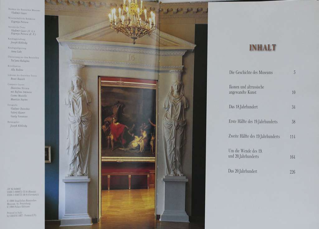 Книга &quot;Hundert jahre nationale russische schatzkammer (100 лет Русскому музею)&quot; , Германия (ФРГ) 199