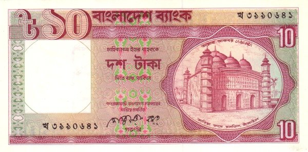 Банкнота Бангладеш 1982 год 10 така Гидроэлектростанция   UNC