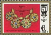 1977-078 Марка СССР Старая Рязань. Бармы XII в.  Шедевры древнерусской культуры I Θ