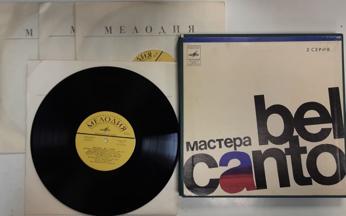 Набор виниловых пластинок (4 шт) , Мастера Bel Canto Мелодия 250 мм. (Сост. на фото)