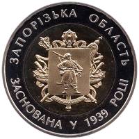 (024) Монета Украина 2014 год 5 гривен "Запорожская область"  Биметалл  PROOF