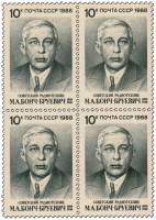 1988-019  Квартблок СССР Портрет  М.А. Бонч-Бруевич. 100 лет со дня рождения III O