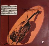 Пластинка виниловая , Инструменты симф. оркестра ЛЗ 300 мм. (Сост. отл.)