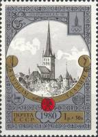 1980-022  Лист (16 м 4х4) СССР Таллин. Старый город   Туризм под знаком Олимпиады 80 III O