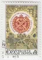 1972-108 Марка СССР Эмблема   Политехнический музей Всесоюзного общества Знание 100 лет III Θ