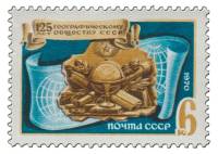 1970-016 Марка СССР Эмблема общества  125 лет Географическому обществу III O