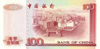 (№1999P-331e) Банкнота Гонконг 1999 год "100 Hong Kong Dollars"