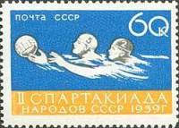 1959-067 Марка СССР Водное поло   II Спартакиада народов СССР I Θ