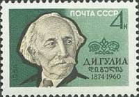 (1964-) Марка СССР "Писатели нашей Родины. Ломоносов, Пушкин, Толстой,"     III O