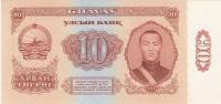 (1966) Банкнота Монголия 1966 год 10 тугриков "Сухэ-Батор"   UNC