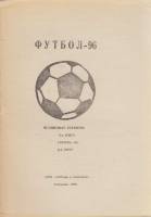 Книга Футбол 96, Чемпионат Украины 1996 Календарь-справочник Ровеньки Мягкая обл. 19 с. Без илл.