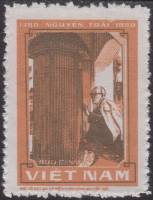 (1980-064) Марка Вьетнам "Пагода Кон Сон"    600 лет со дня рождения Нгуен Трая III Θ