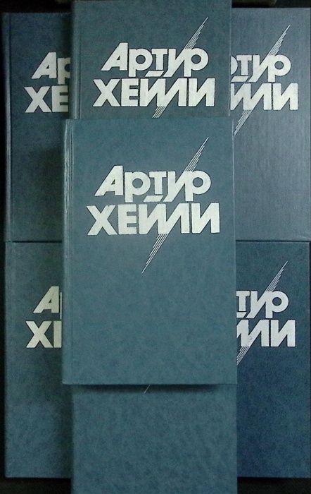 Книга Собрание сочинений (7 томов) 1993 А. Хейли Москва Твёрдая обл.  с. Без илл.