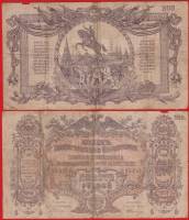 серия А, ВЗ Мозайка, без точки в № Банкнота Вооружённые силы Юга России 1919 год 200 рублей    F