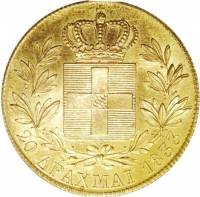 (№1833km21) Монета Греция 1833 год 20 Drachmai