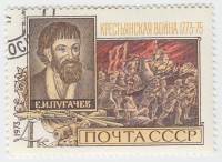 1973-091 Марка СССР Портрет Е.И. Пугачёва   Крестьянская война в России (1773–1775) III Θ