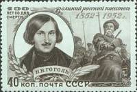 1952-008b Марка СССР Портрет (Бумага голуб) 1957-58 гг  Н.В. Гоголь 100 лет со дня смерти II Θ