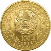 () Монета Казахстан 2009 год 100  ""    AU
