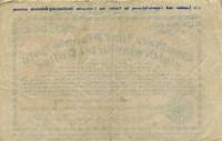 (№1923) Банкнота Германия 1923 год "1,05 Goldmark = frac14; Dollar"