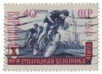 1957-058 Марка СССР Велогонщики   X Международная велогонка Мира I Θ