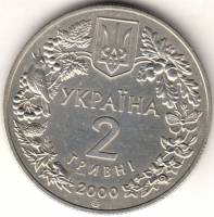 Монета Украина 2 гривны № 30 2000 год "Пресноводный краб", AU