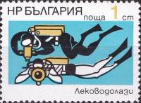 (1973-001) Марка Болгария "Аквалангисты"    Подводные исследования в Черном море III Θ