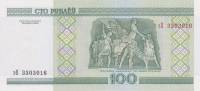 (2011) Банкнота Беларусь 2000 (2011) год 100 рублей "Национальный театр" Без полосы  XF