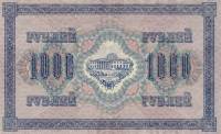 Банкнота Россия 1917 год 1000 рублей Шипов (АЦ 015880)