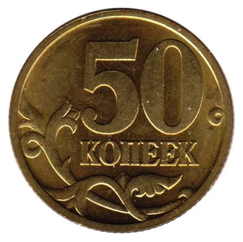 2009сп Монета Россия 2009 год 50 копеек Чекан на листе от 10 коп Гл гурт Магн Томпак   XF
