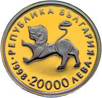 () Монета Болгария 1998 год 20000  ""   Биметалл (Платина - Золото)  AU
