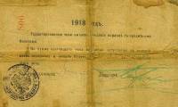 (№1918P-S561) Банкнота Россия 1918 год "50 Rubles"