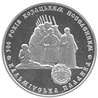 (037) Монета Украина 2005 год 5 гривен "Казацкие поселения"  Нейзильбер  PROOF