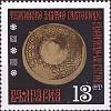 (1970-041) Марка Болгария "Крышка для сосуда"   Фракийский золотой клад VIII века до н.э. II Θ
