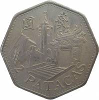 (№1998km97) Монета Макао 1998 год 2 Patacas