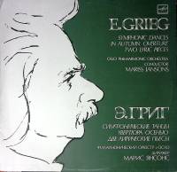 Пластинка виниловая Э. Григ Симфонические танцы Мелодия 300 мм. Excellent