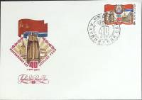 1980-год Худож. конв. первого дня, сг+ марка СССР 40 лет Латвийской ССР   , Печать ПД Марка