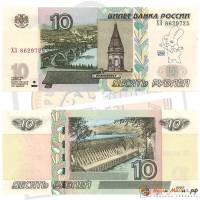 (1997) Банкнота Россия 2014 год 10 рублей  Надп  UNC