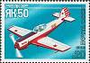 1986-093 Марка СССР Як-50  Cпортивные самолёты А.С. Яковлева III Θ