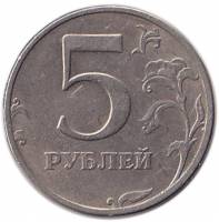 (2003 спмд) Монета Россия 2003 год 5 рублей  Аверс 2002-09. Немагнитный Медь-Никель  VF