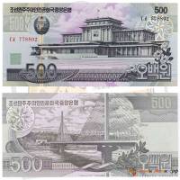 () Банкнота Северная Корея 2007 год   ""   UNC