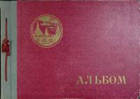 Альбом с фотографиями "Звезды кино", XX  век, 14 листов, 322 фото